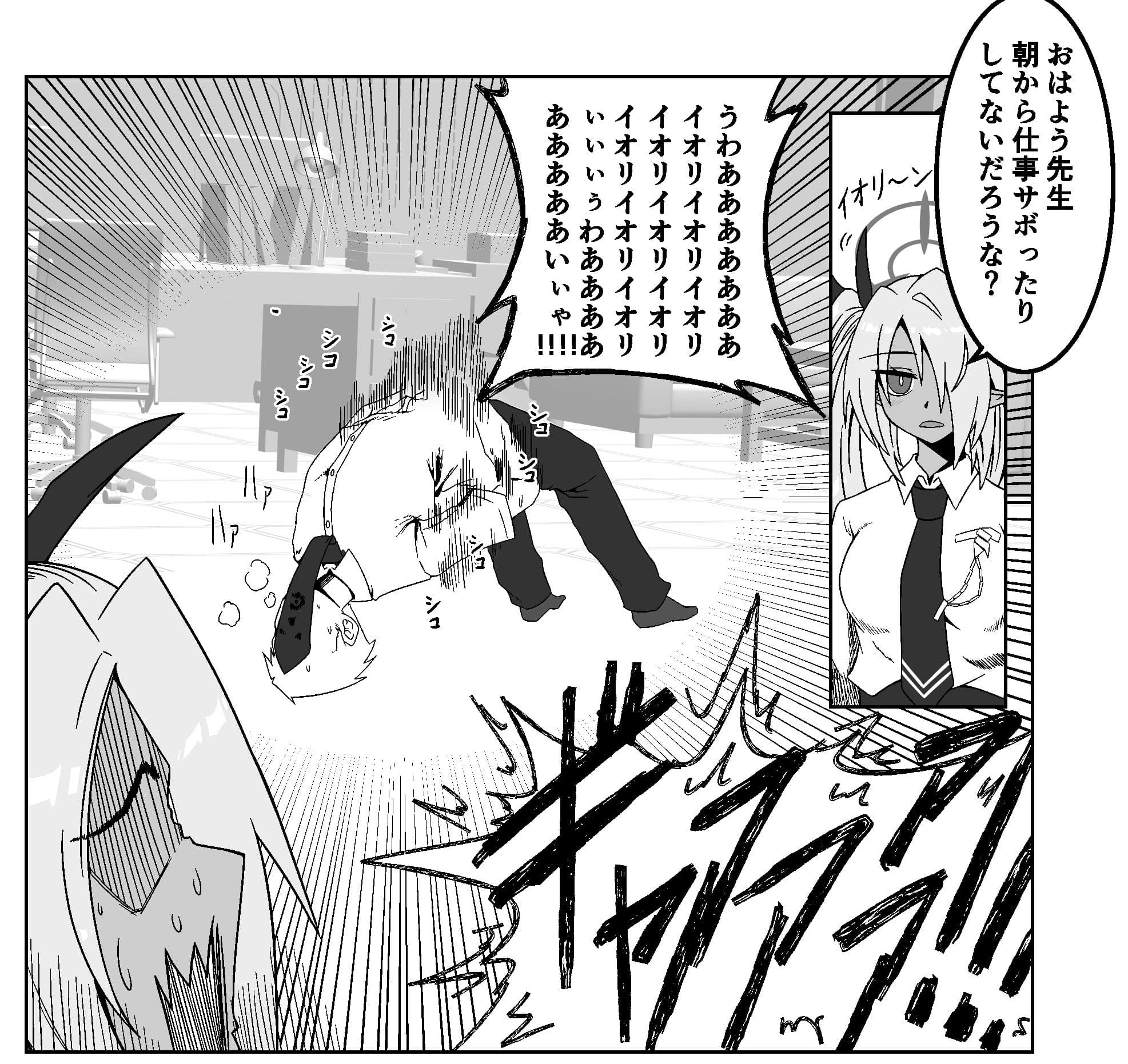 性に疎いね!イオリちゃん! サンプル画像 1