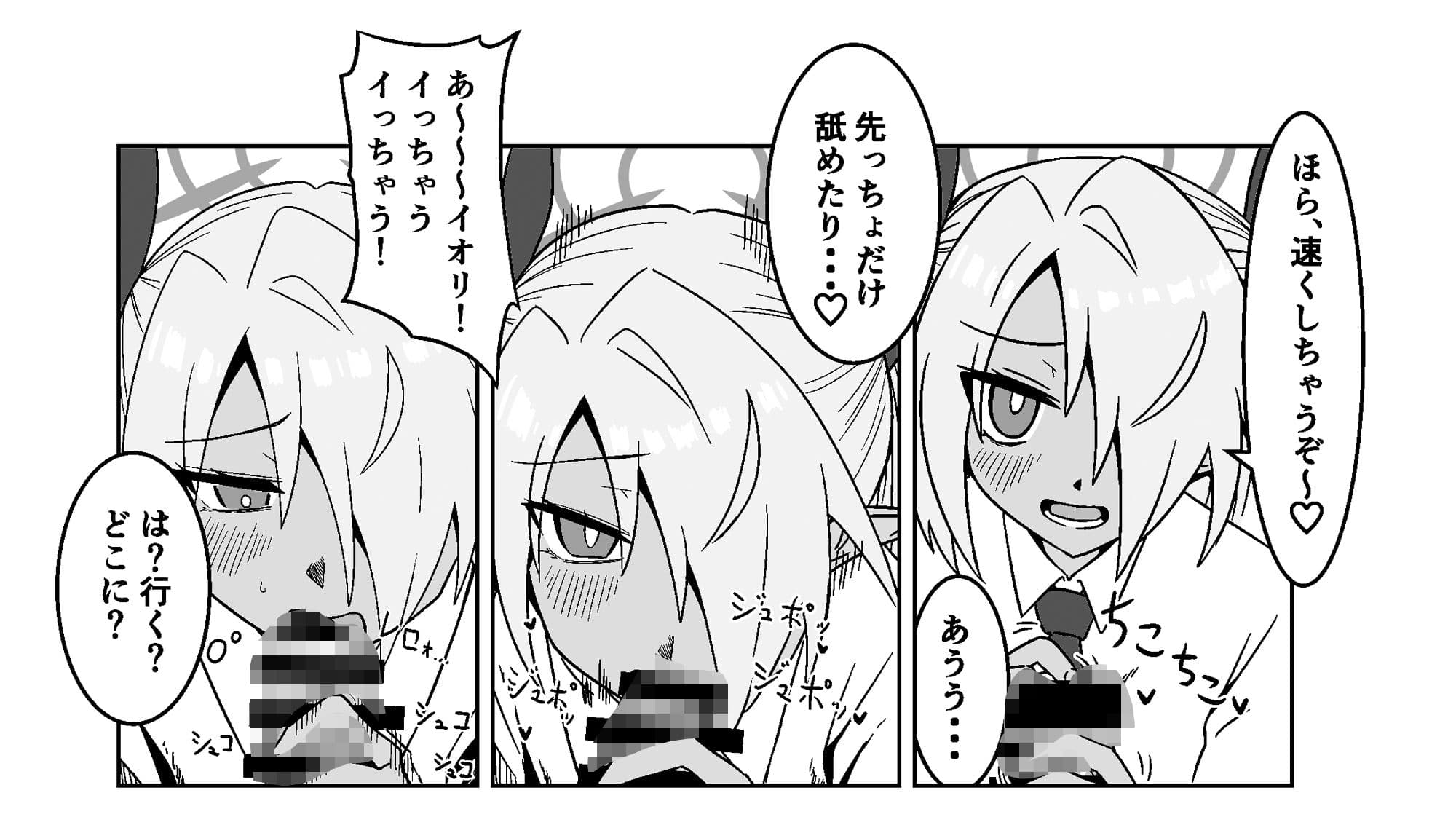 性に疎いね!イオリちゃん! サンプル画像 2