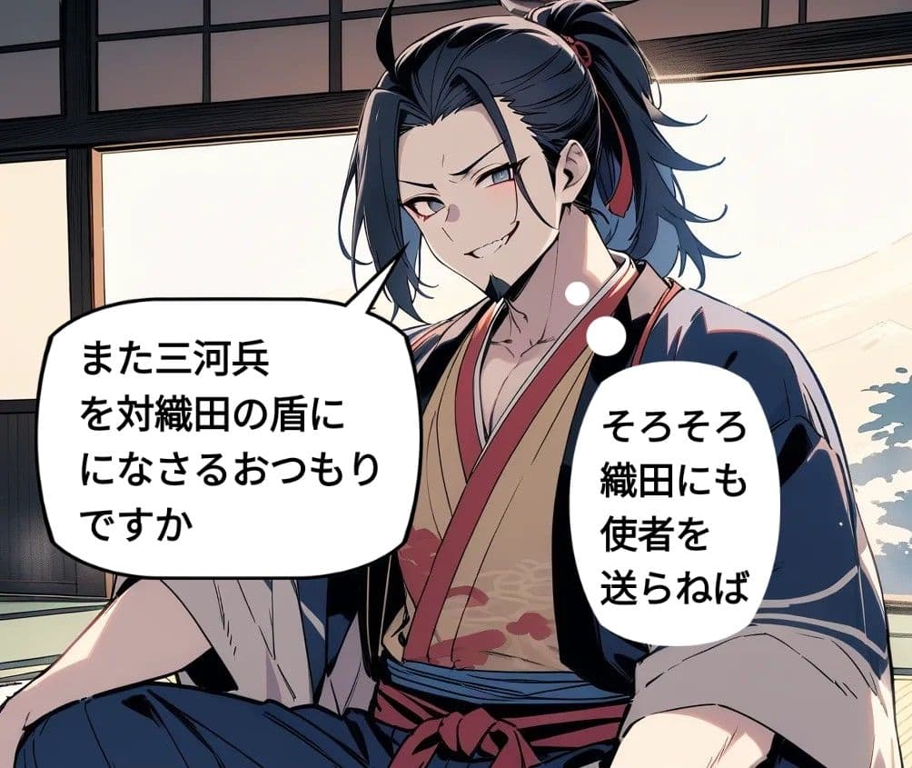 ロリ教師が戦国最弱大名に転生comic with novel サンプル画像 6