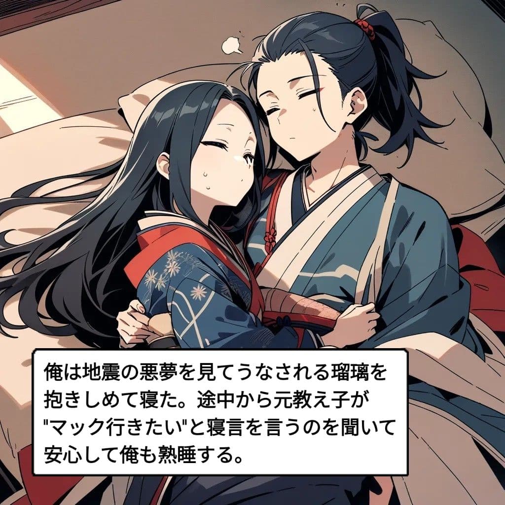 ロリ教師が戦国最弱大名に転生comic with novel サンプル画像 8