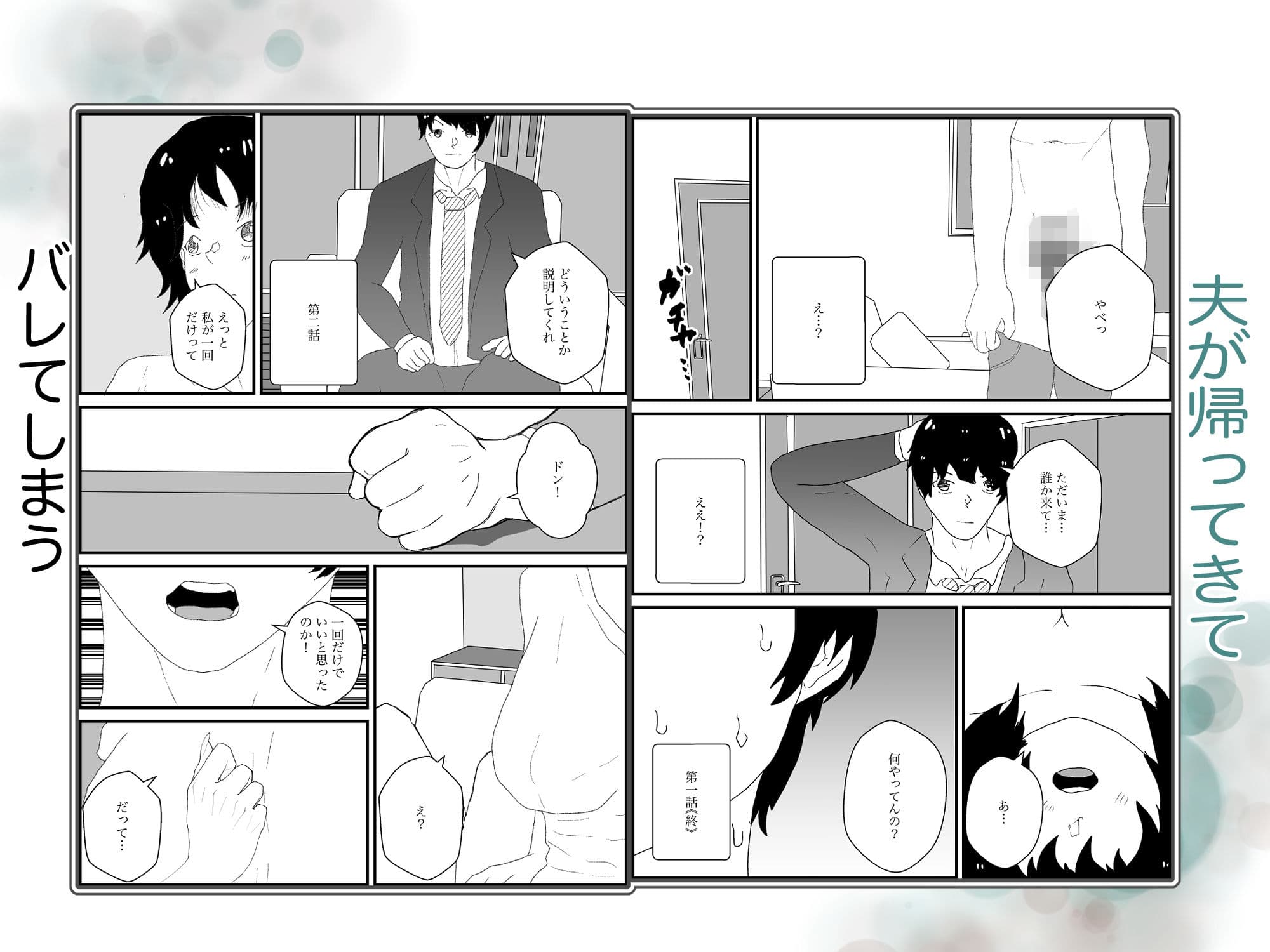 人妻・サキ、配達員にめちゃくちゃに寝取られる サンプル画像 4