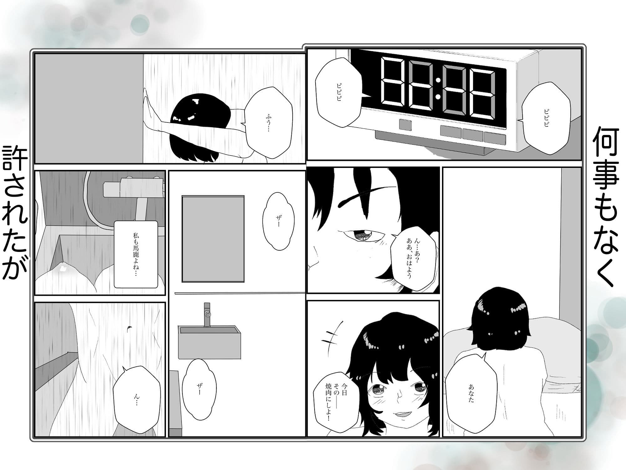 人妻・サキ、配達員にめちゃくちゃに寝取られる サンプル画像 5