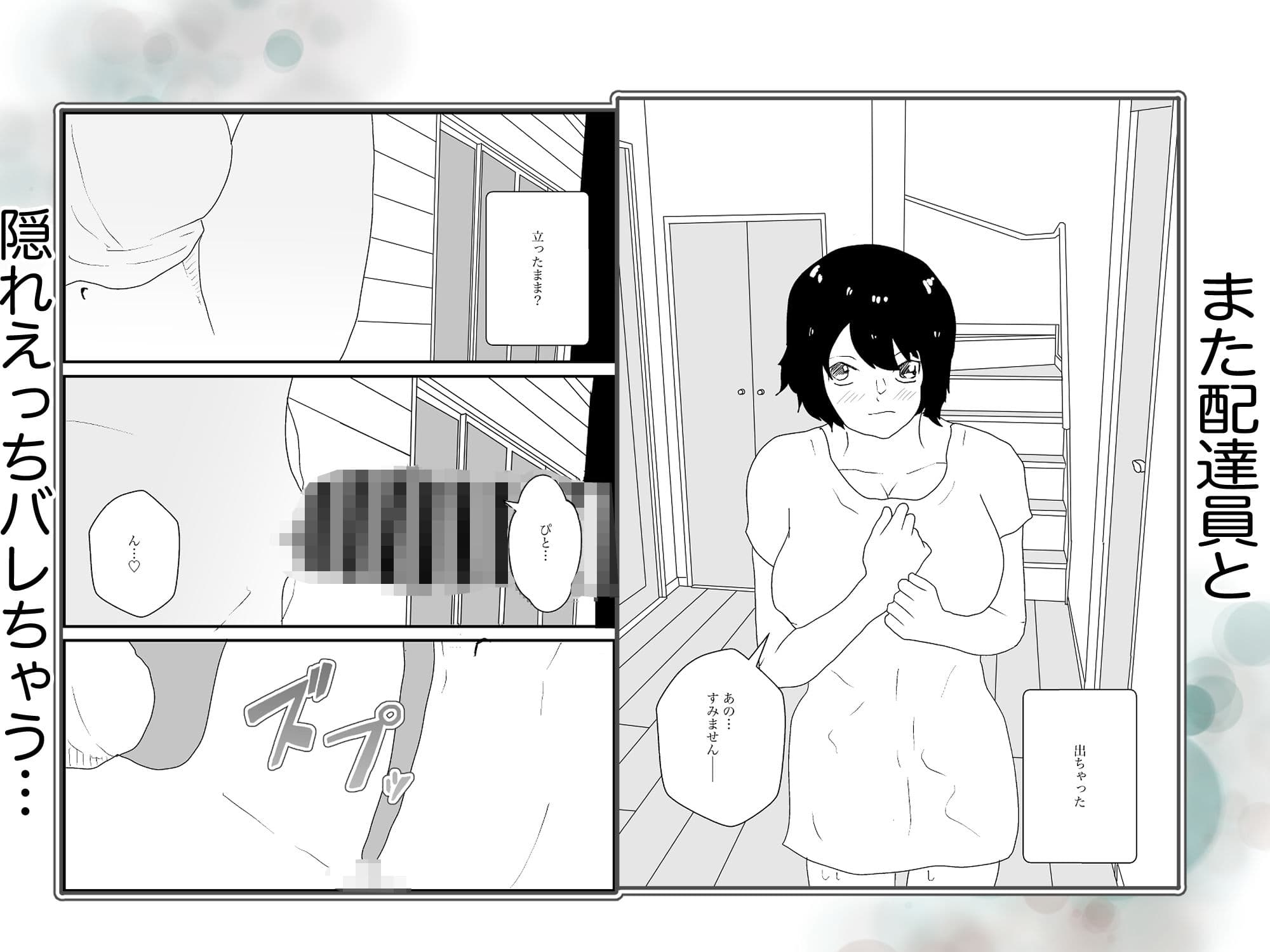 人妻・サキ、配達員にめちゃくちゃに寝取られる サンプル画像 6