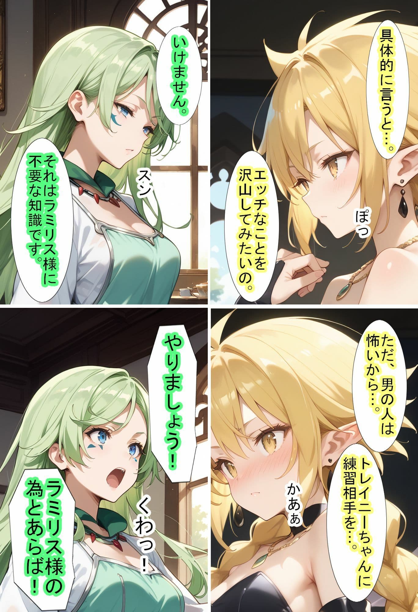 【転〇ラ】ラミ〇スのアイデアでトレ〇ニーさんが壊れた件 サンプル画像 3