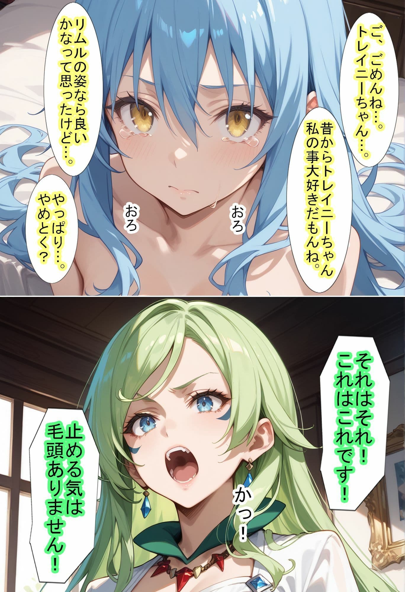 【転〇ラ】ラミ〇スのアイデアでトレ〇ニーさんが壊れた件 サンプル画像 6