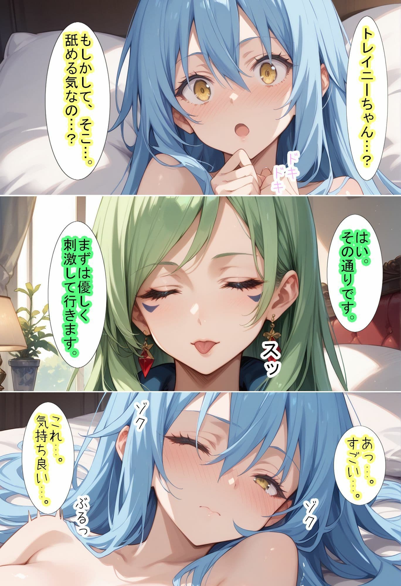 【転〇ラ】ラミ〇スのアイデアでトレ〇ニーさんが壊れた件 サンプル画像 8