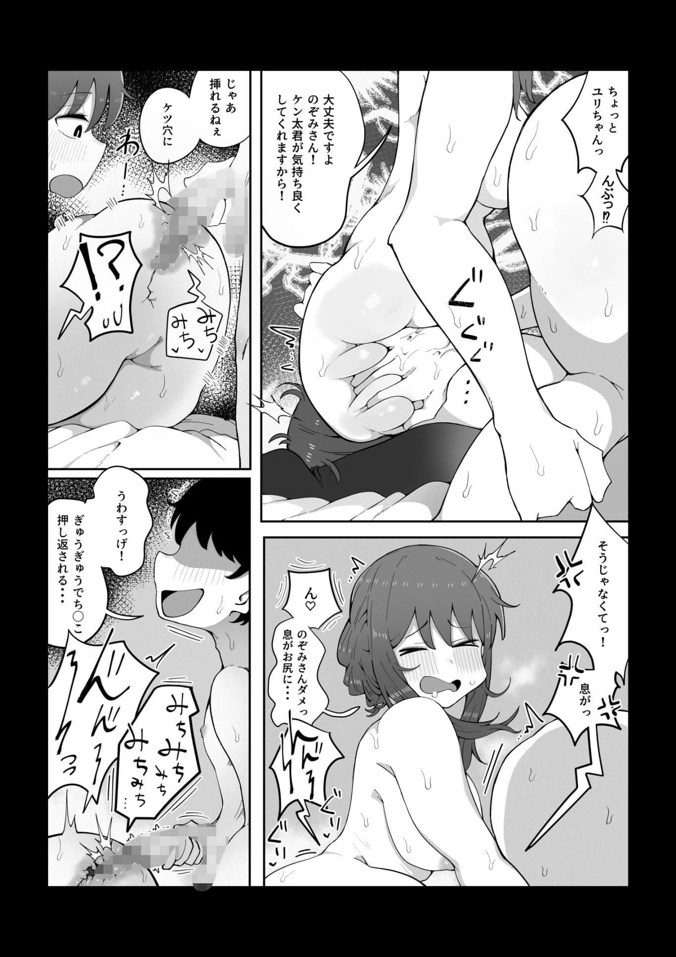 近親と隣人3 ママに内緒でお隣の子持ちママとどすけべエッチしてます サンプル画像 3