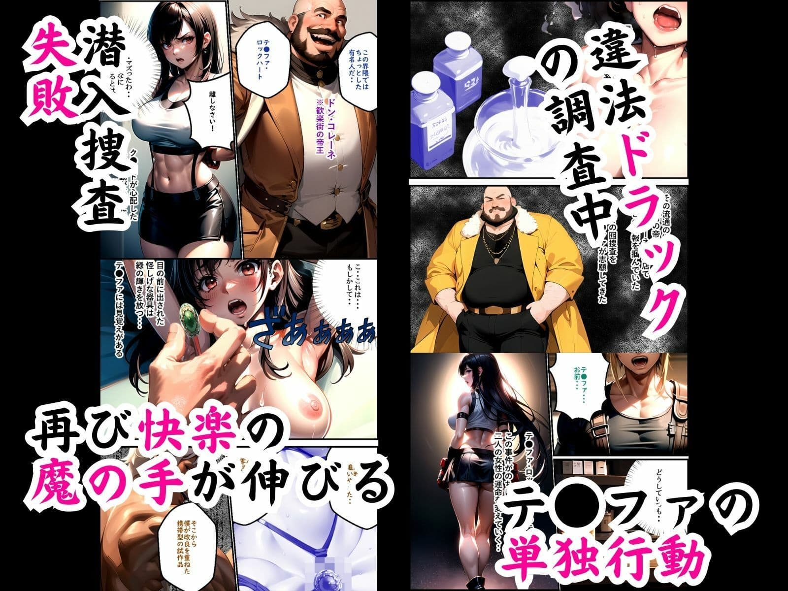 テ●ファ&エ●リス W墜ち「快楽の館編」 サンプル画像 2