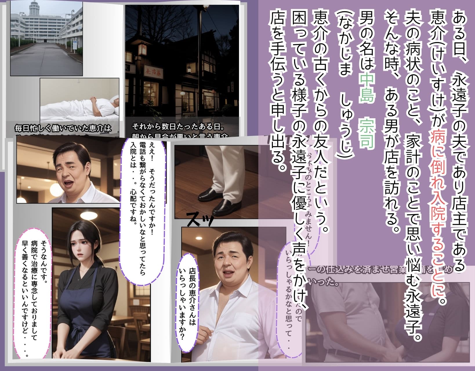 〜寝取られた妻と娘〜腹黒オヤジに支配された澤村家【清楚系美人妻寝取られ編】 サンプル画像 2