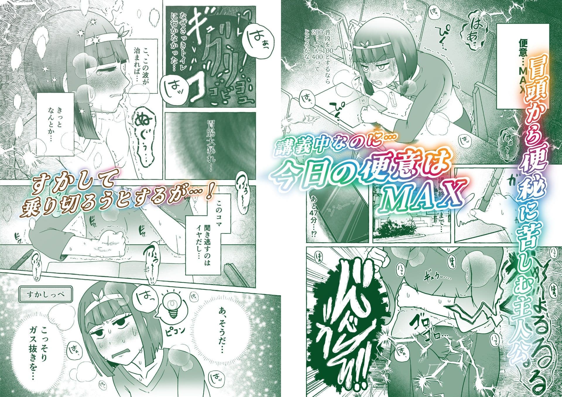 本町こまちは下痢を我慢しきれない サンプル画像 1