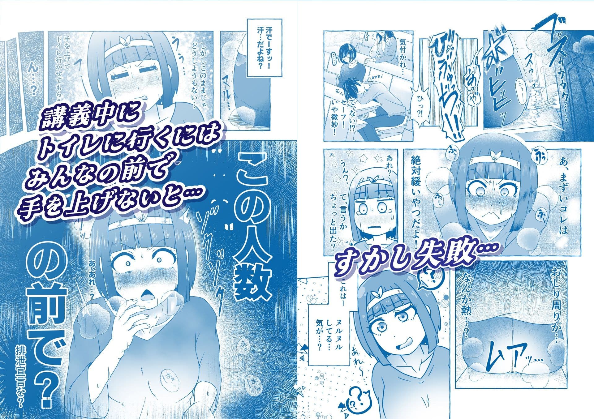 本町こまちは下痢を我慢しきれない サンプル画像 2