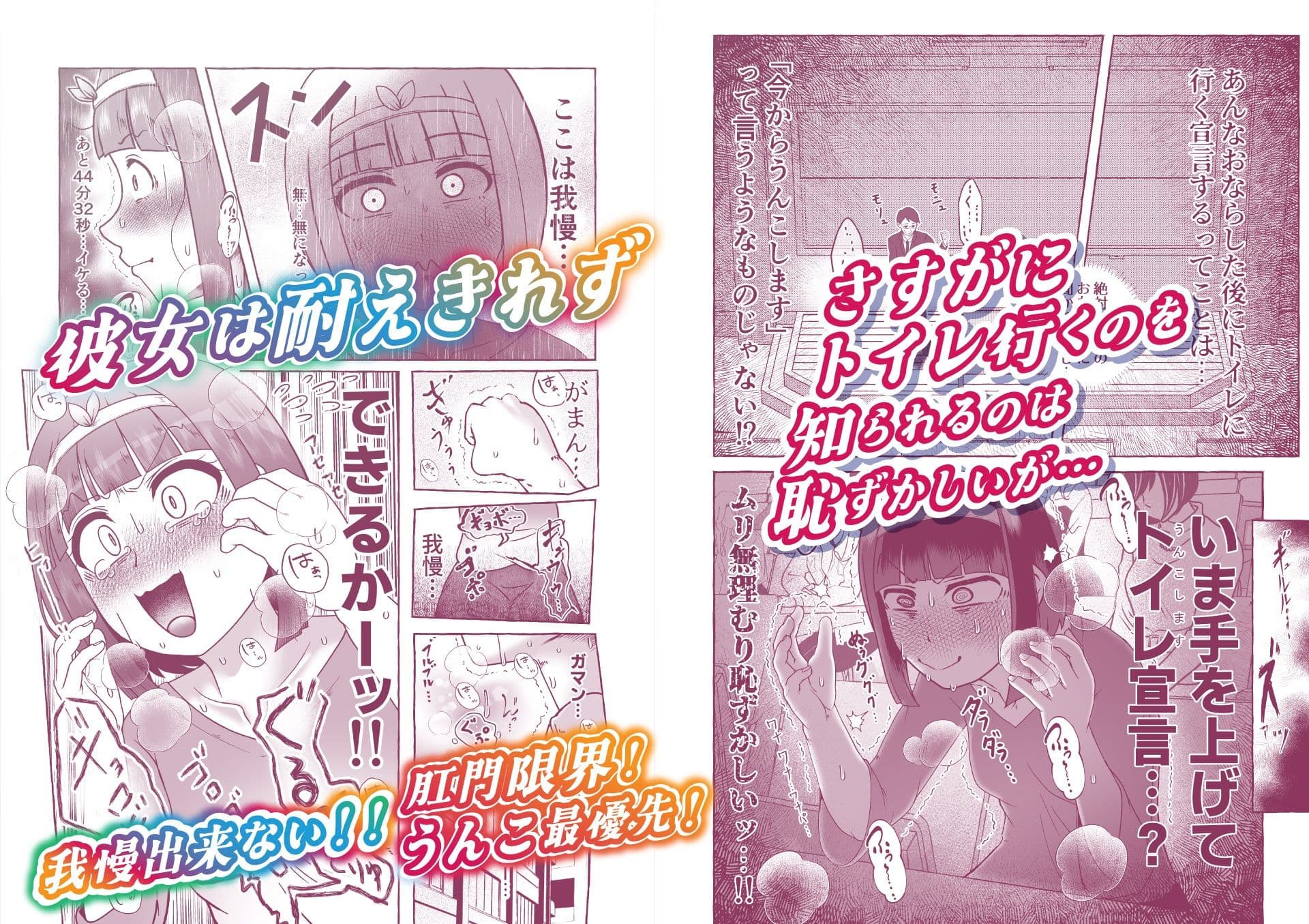 本町こまちは下痢を我慢しきれない サンプル画像 3