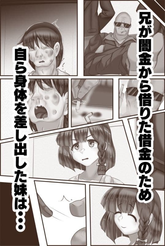 いもおち サンプル画像 1