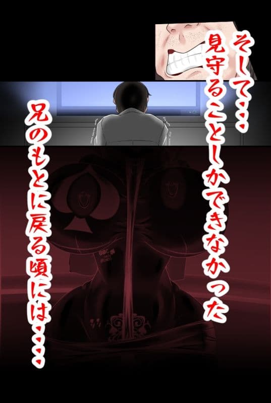 いもおち サンプル画像 5