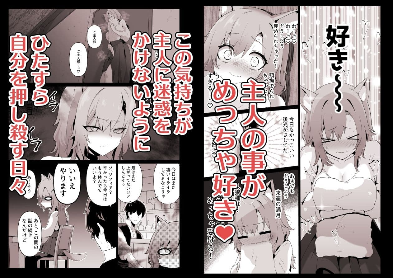 ホンネを聞かせて サンプル画像 2