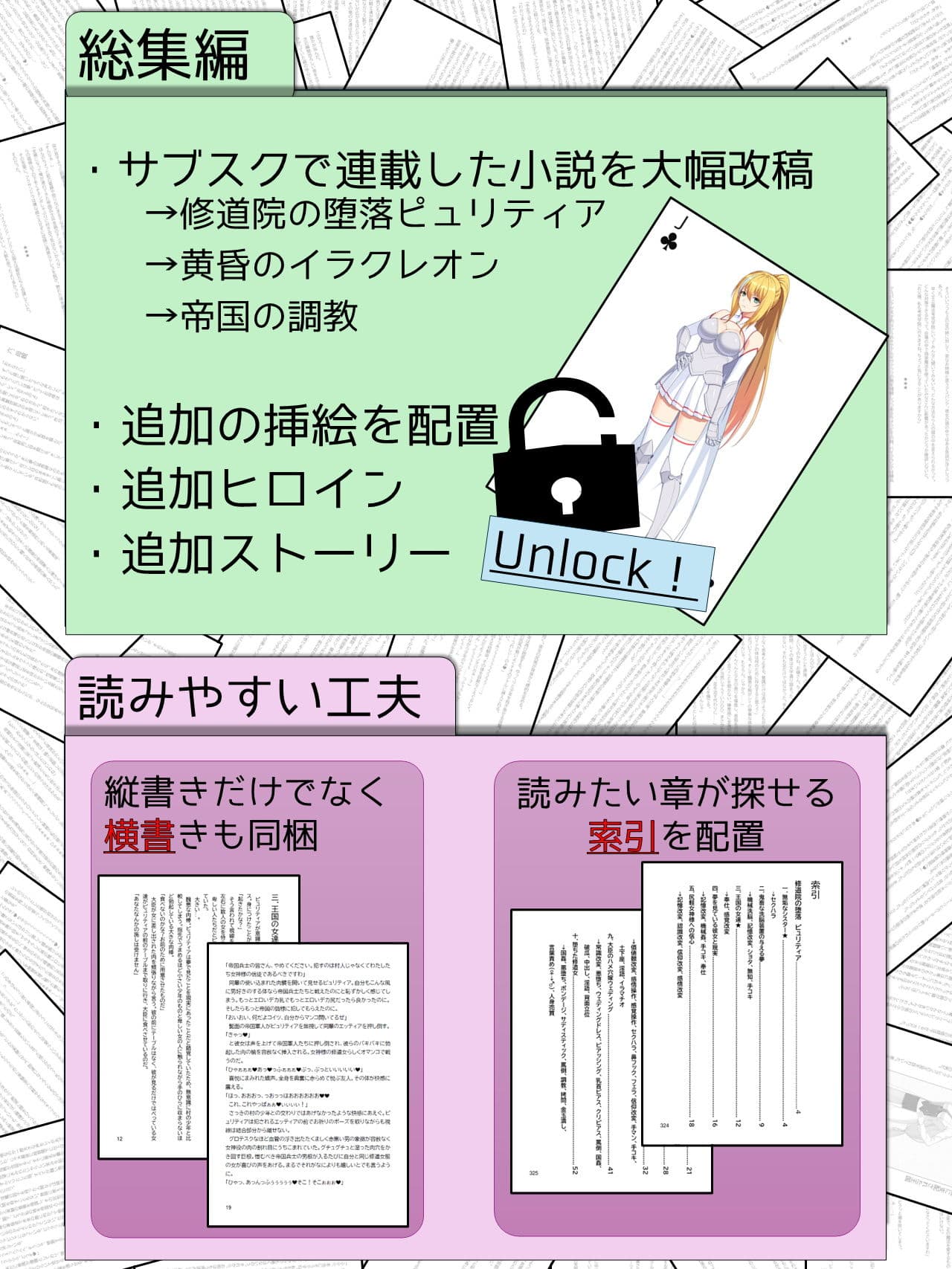 帝国の野望 蹂躙される少女たち サンプル画像 1