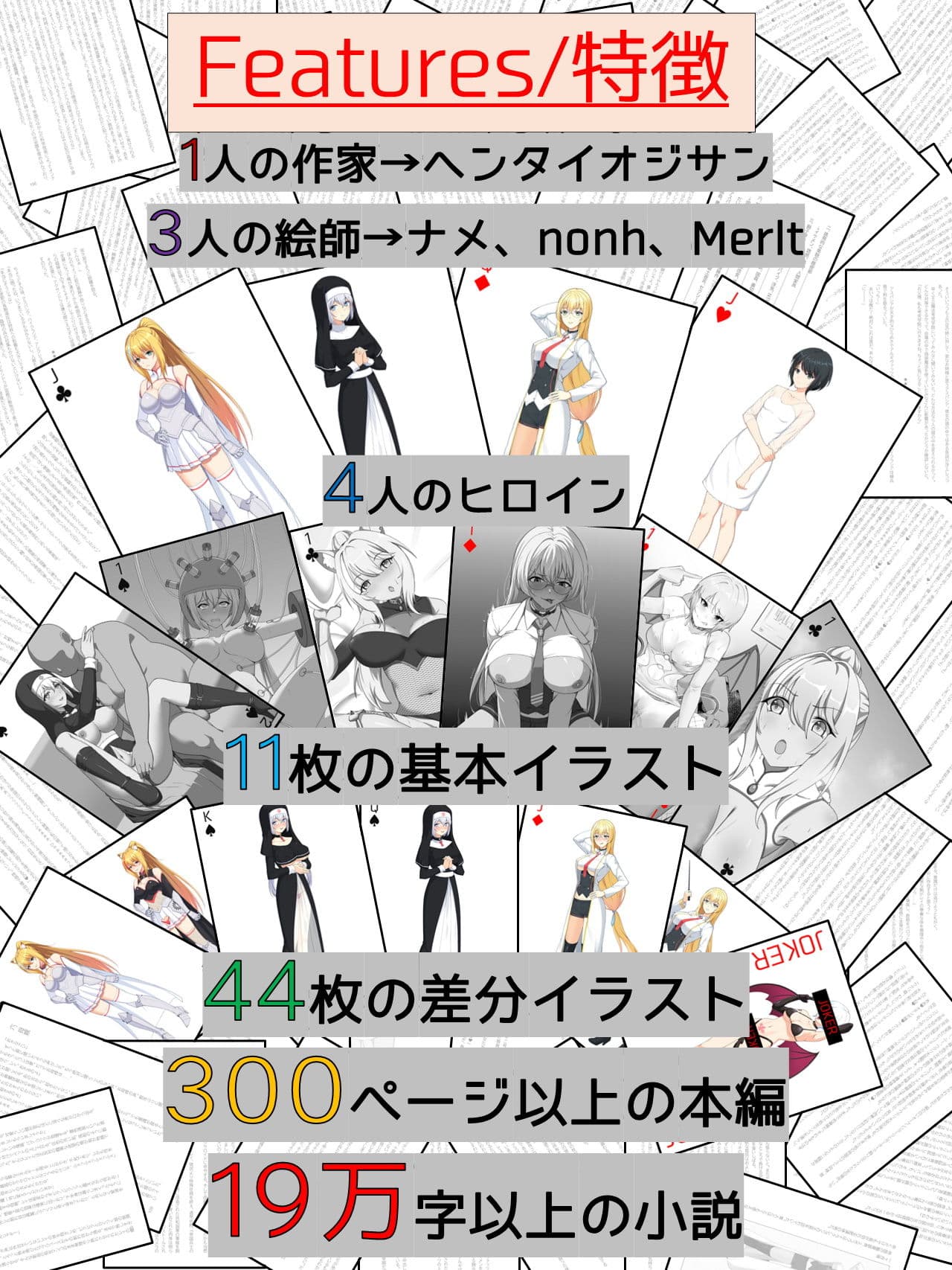 帝国の野望 蹂躙される少女たち サンプル画像 2