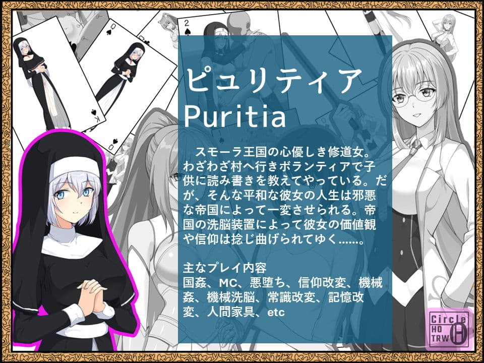 帝国の野望 蹂躙される少女たち サンプル画像 3