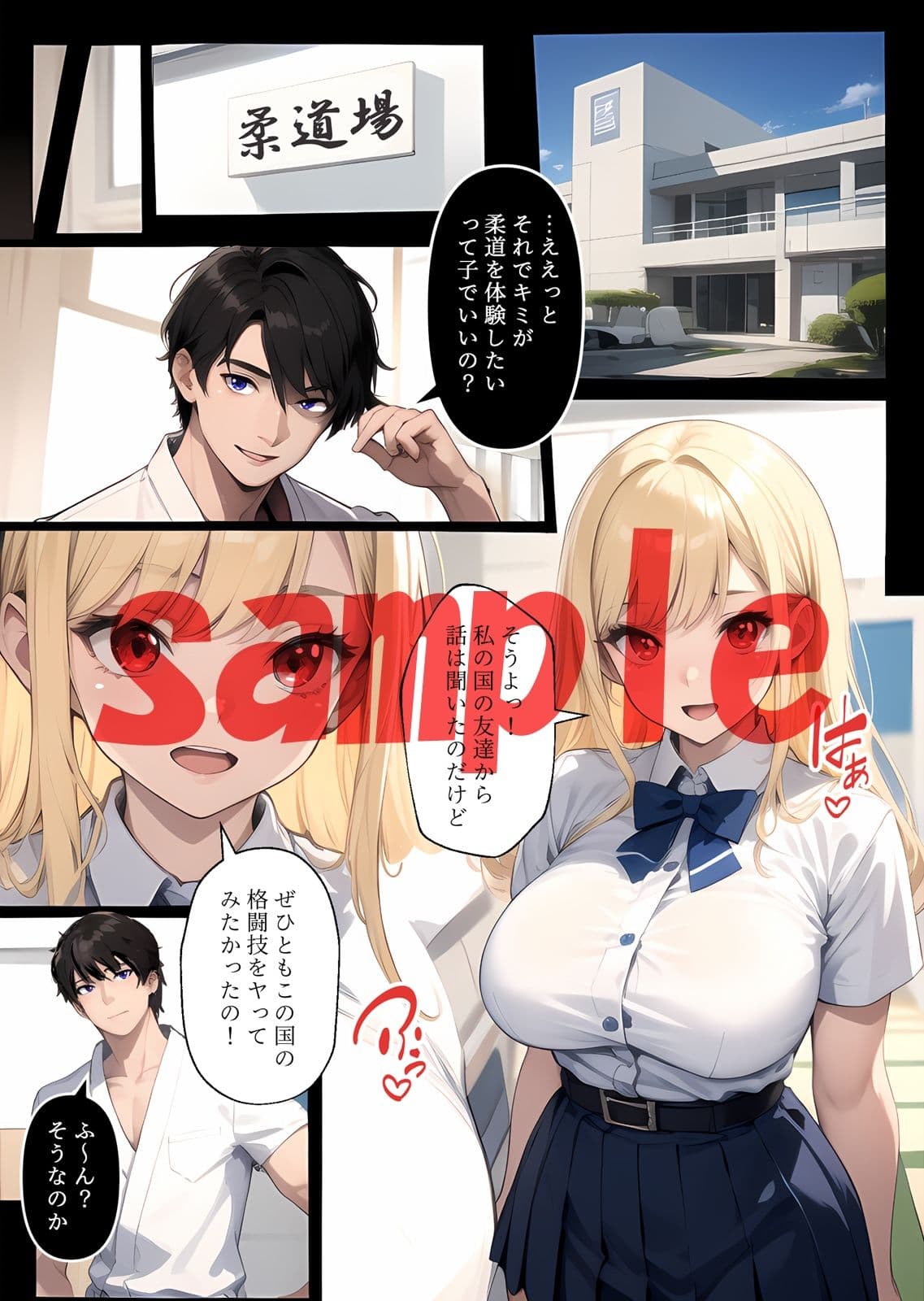 柔道嬉々百発 サンプル画像 1