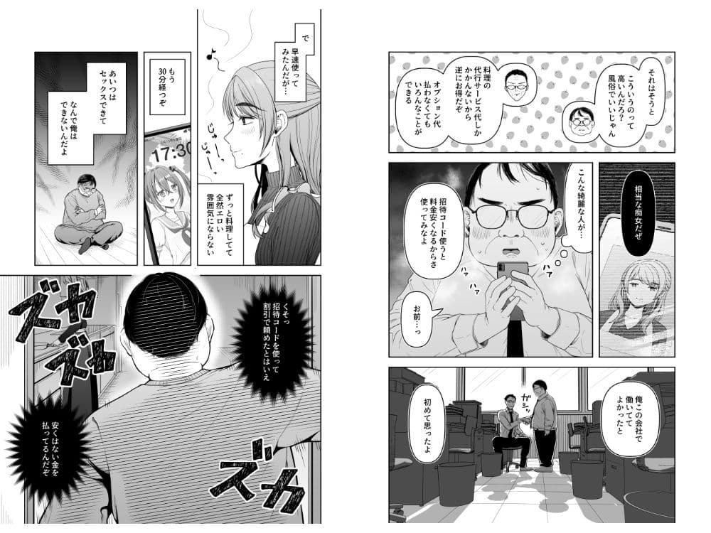 料理代行サービスで家に来た巨乳美女と生ハメセックス サンプル画像 5