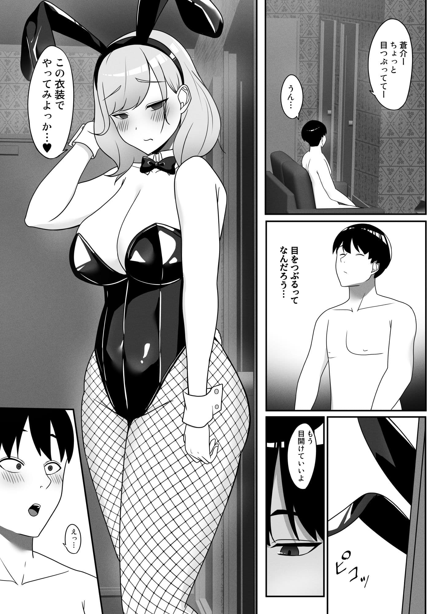 幼馴染をイベントの売り子に誘ったら サンプル画像 6