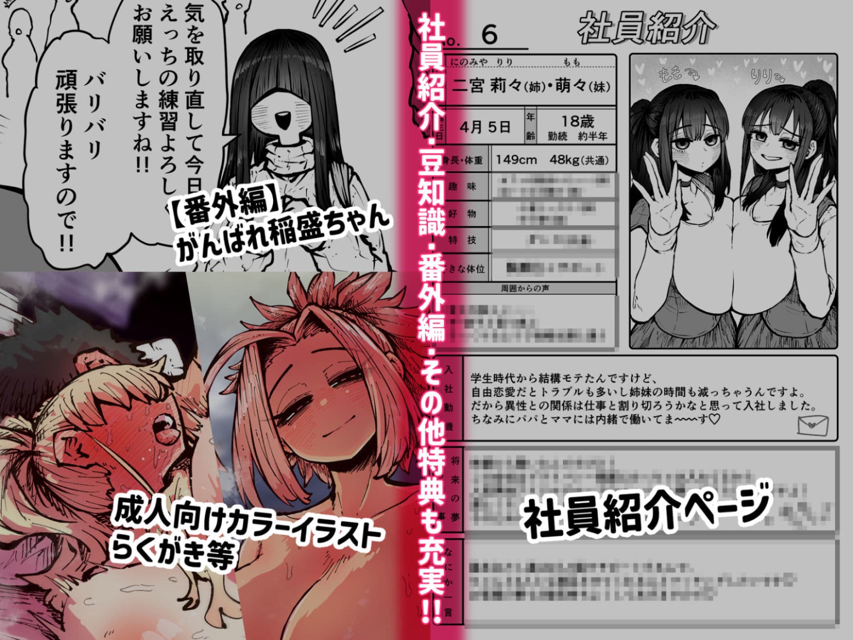 完全同意型性風俗SS株式会社 サンプル画像 10