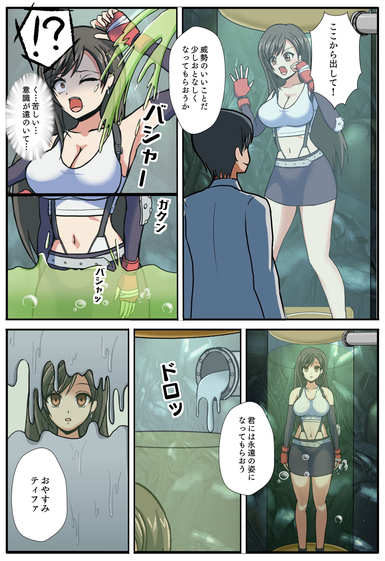 固メ集メ サンプル画像 1