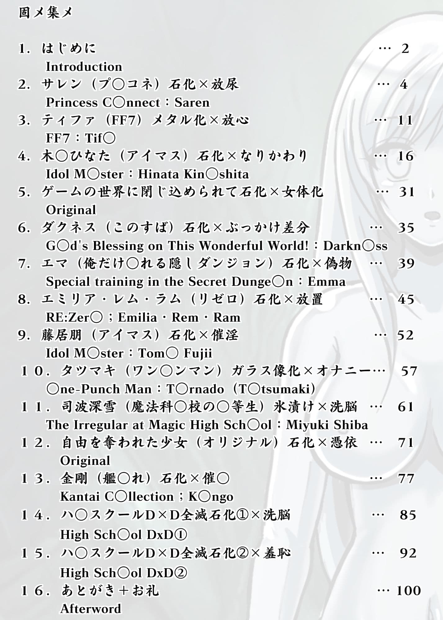 固メ集メ サンプル画像 10