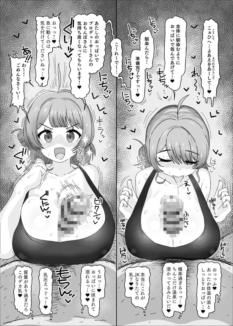 花海佑芽vs催●オジサン サンプル画像 4