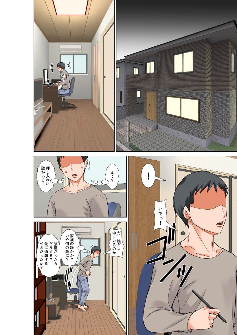 叔母を飼う サンプル画像 2