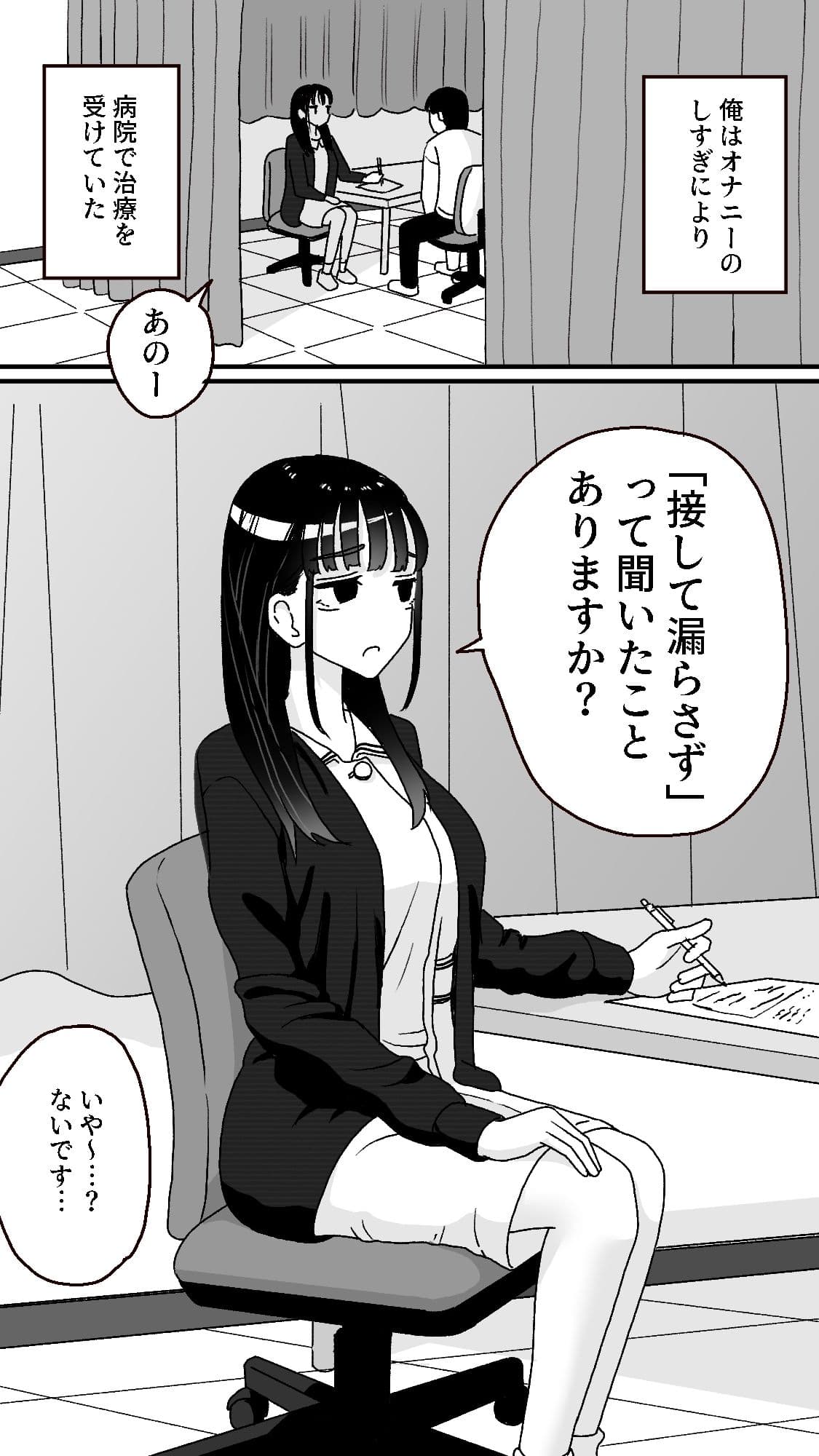 射精管理 サンプル画像 1