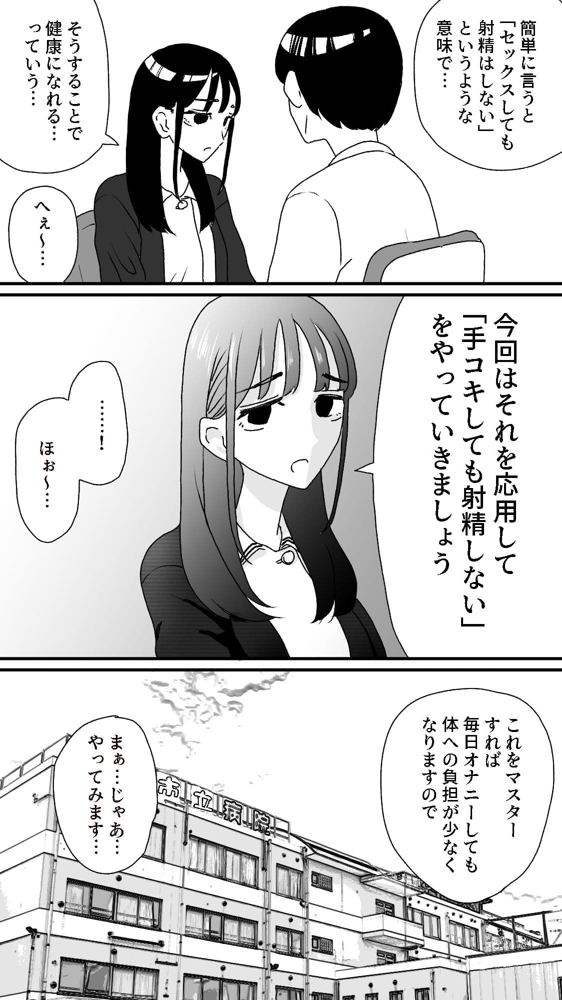 射精管理 サンプル画像 2