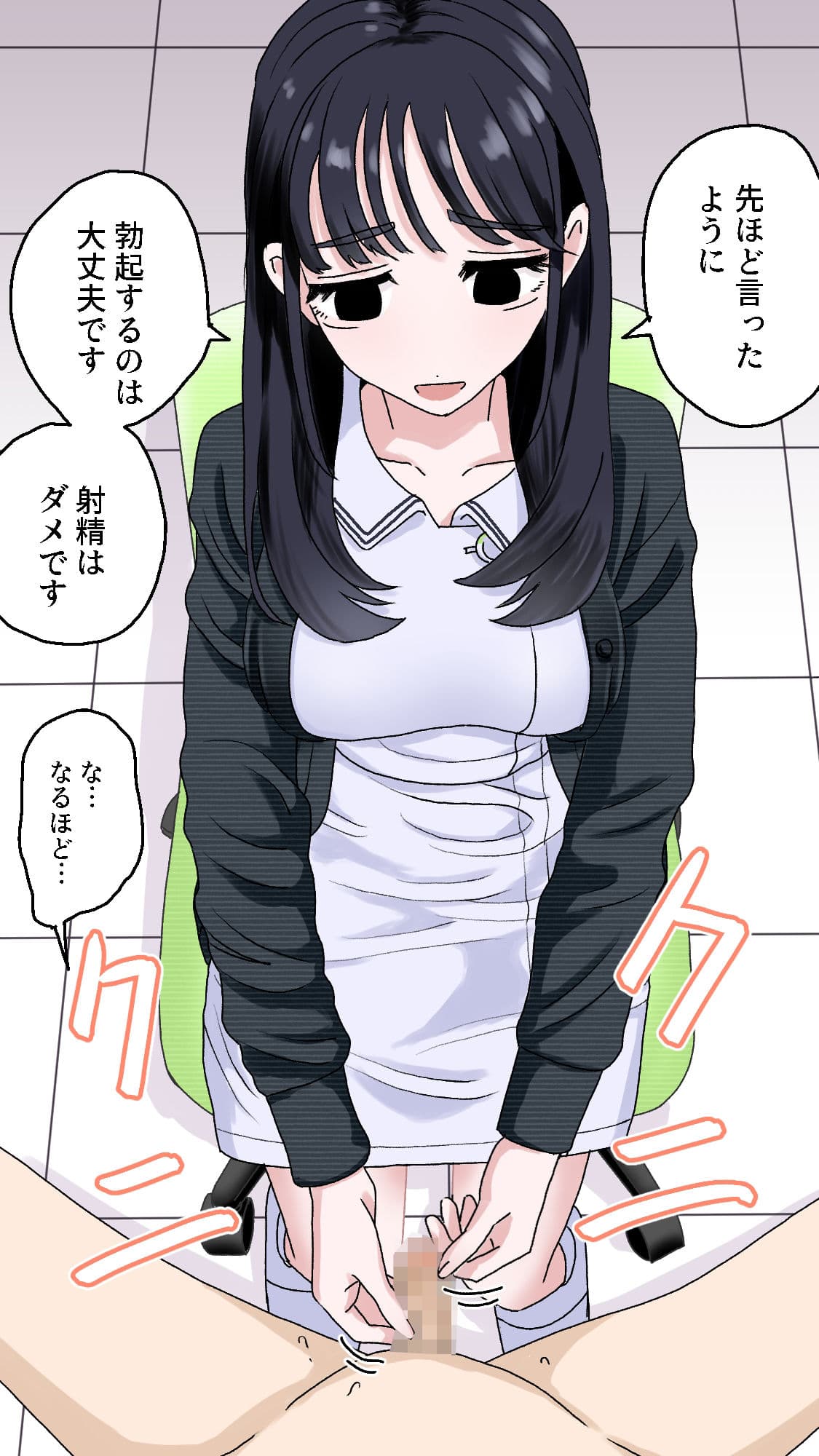 射精管理 サンプル画像 4