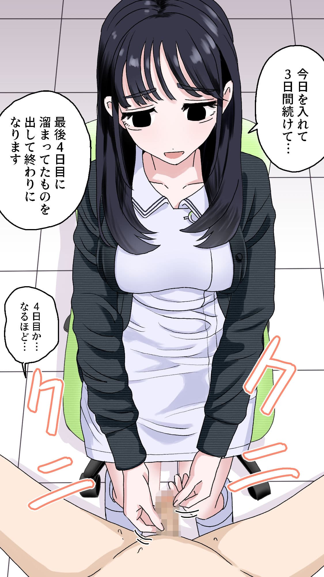 射精管理 サンプル画像 5