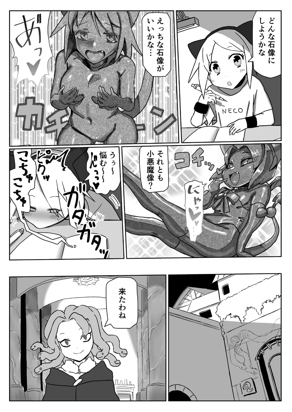 状態変華Vol.1(状態変化アンソロジー) サンプル画像 8