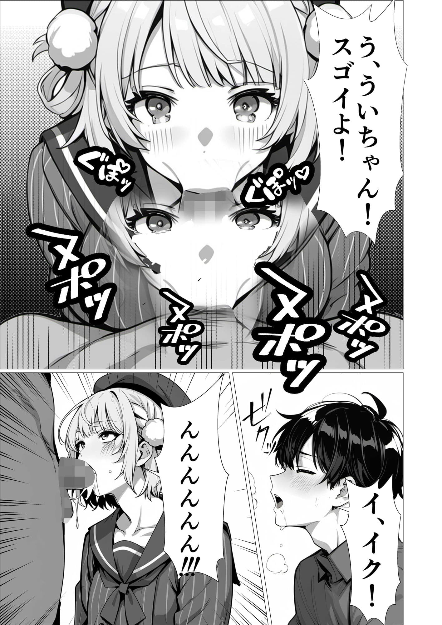 しぐれ〇いがあなたの部屋に来て秘密のドスケベファンサービスをしてくれるお話 サンプル画像 3