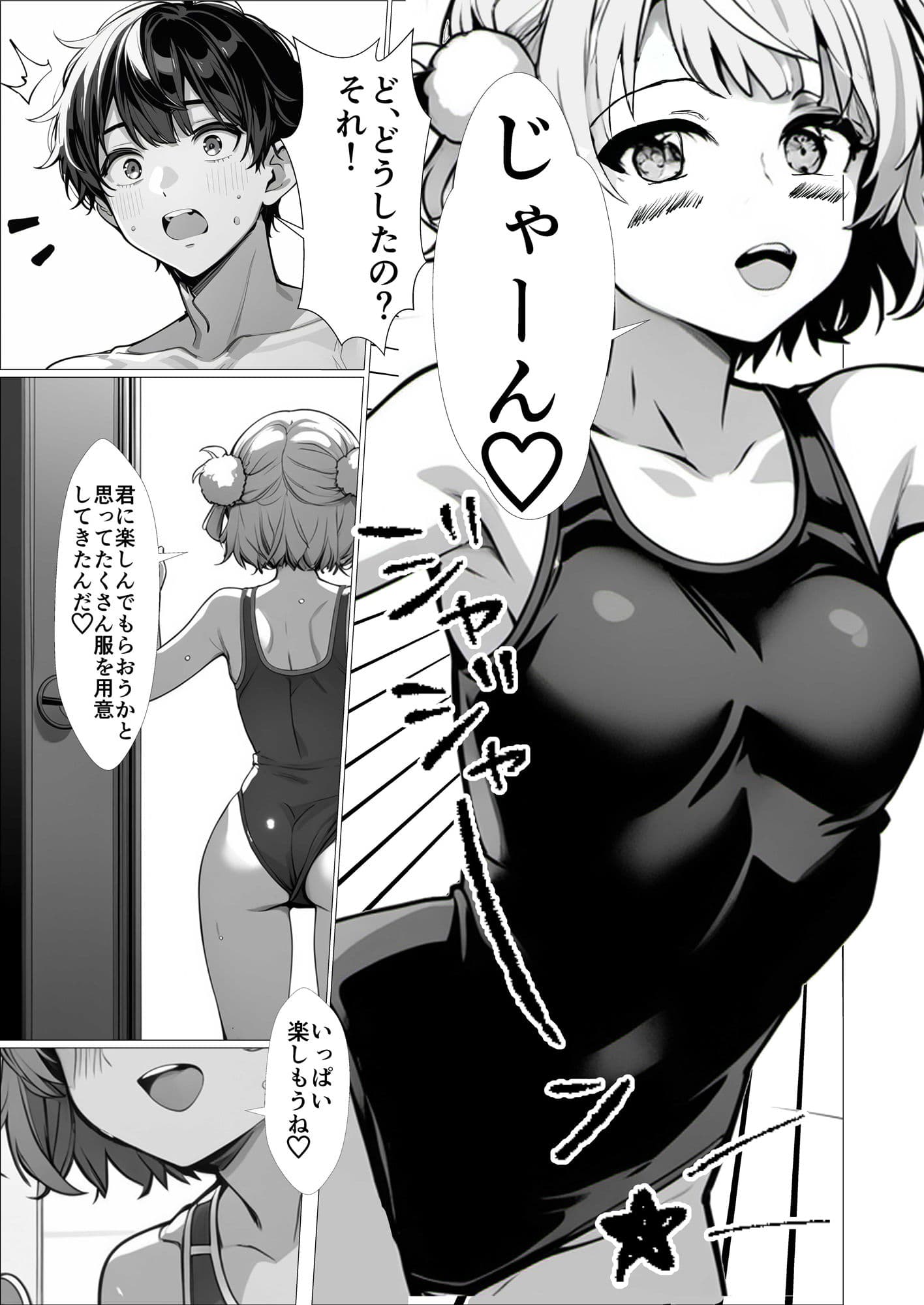 しぐれ〇いがあなたの部屋に来て秘密のドスケベファンサービスをしてくれるお話 サンプル画像 4