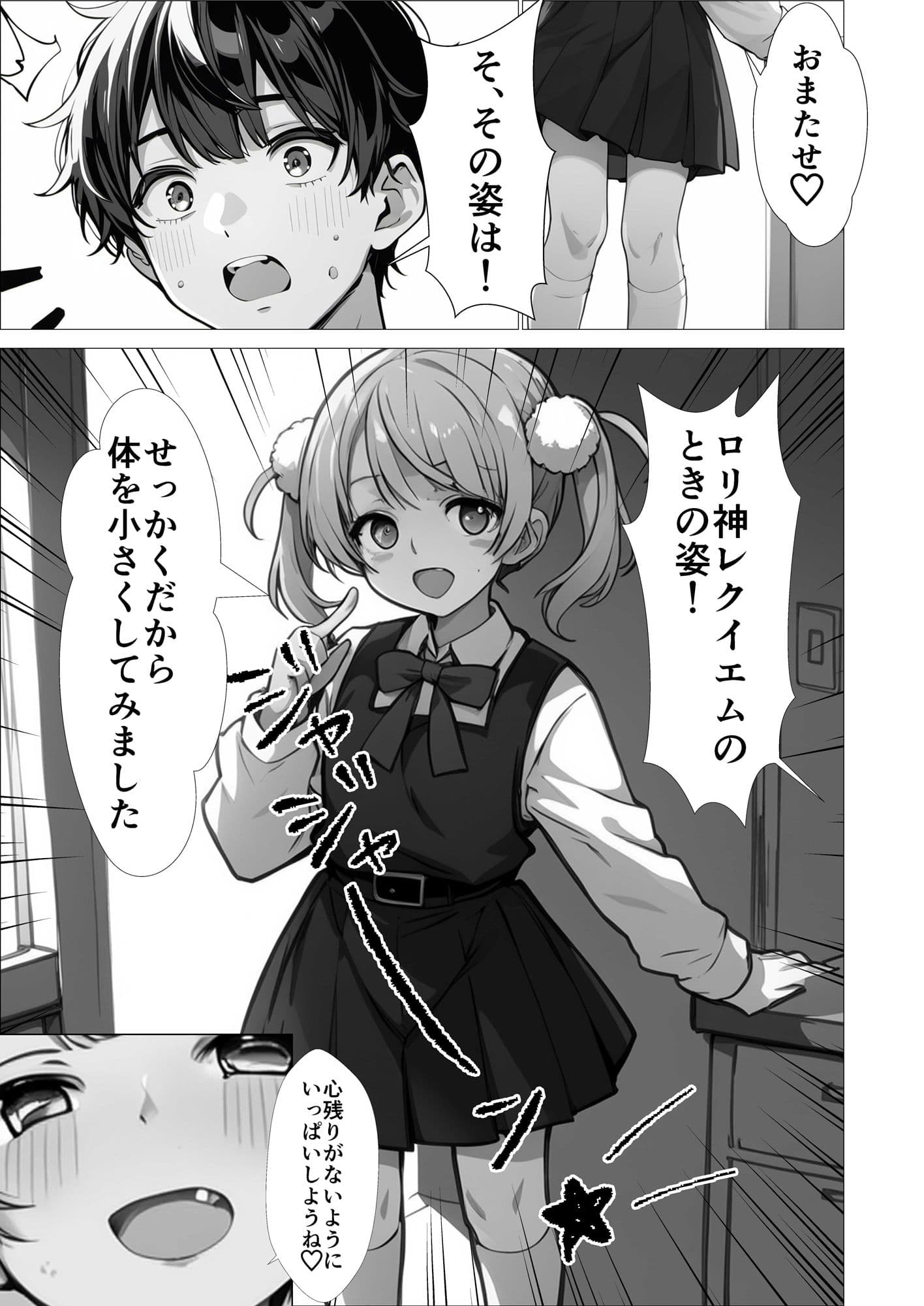 しぐれ〇いがあなたの部屋に来て秘密のドスケベファンサービスをしてくれるお話 サンプル画像 5