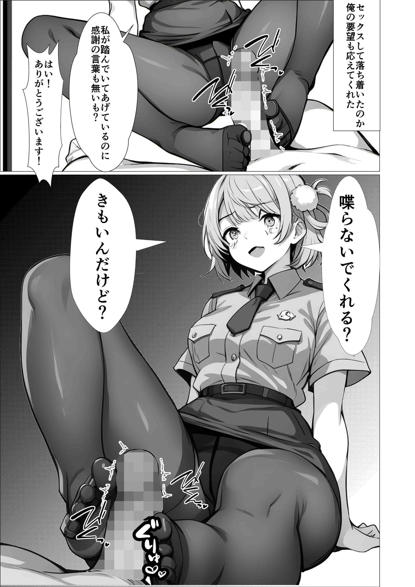 しぐれ〇いがあなたの部屋に来て秘密のドスケベファンサービスをしてくれるお話 サンプル画像 6