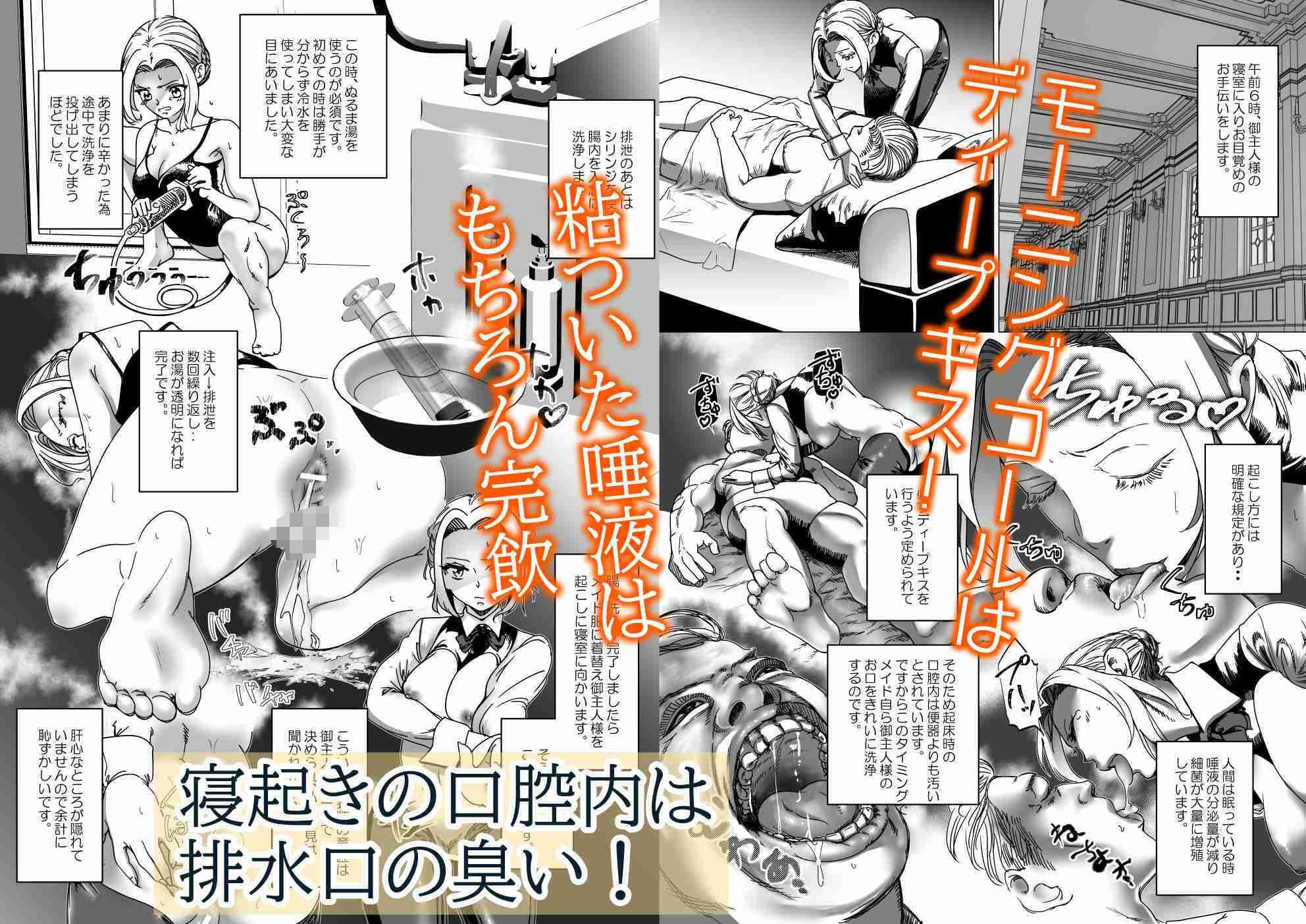 没落令嬢の受難 性奴●秘書の過激な日常業務 サンプル画像 2