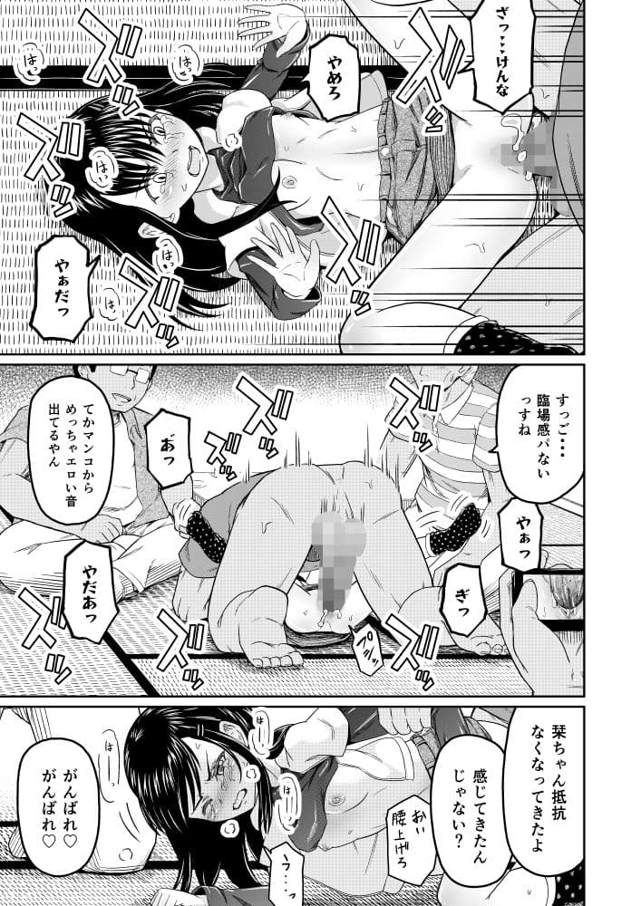 コイツらホントに最低です!! サンプル画像 8