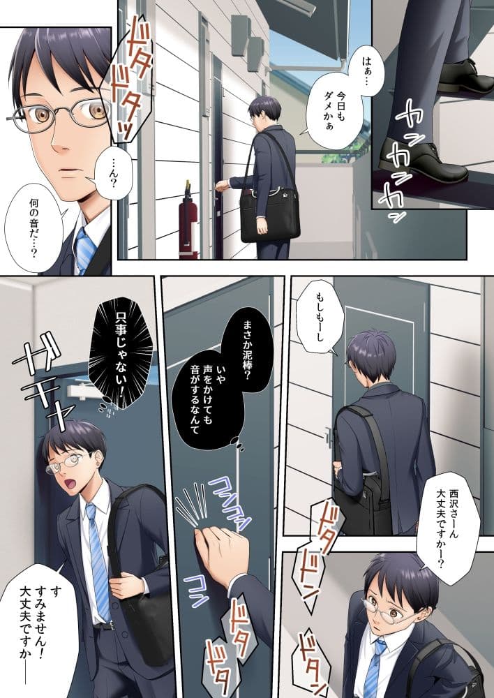 隣の部屋に住む美人母子が宇宙人に乗っ取られてしまう話(母編) サンプル画像 3