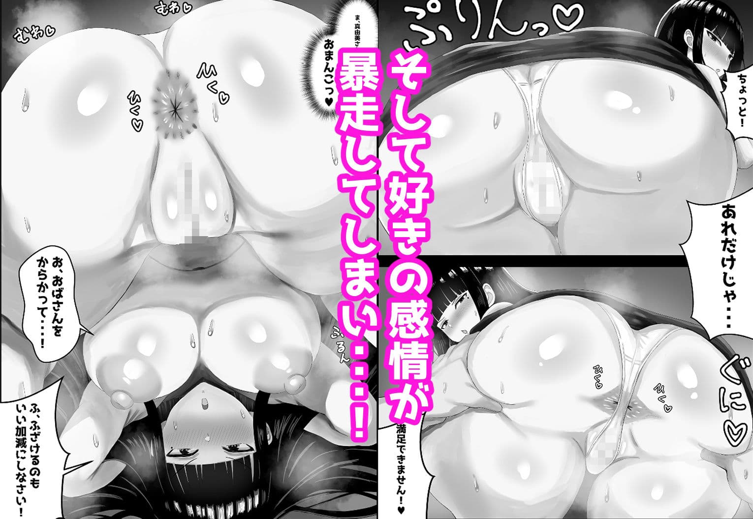 ぼくと親友のおかあさん サンプル画像 6