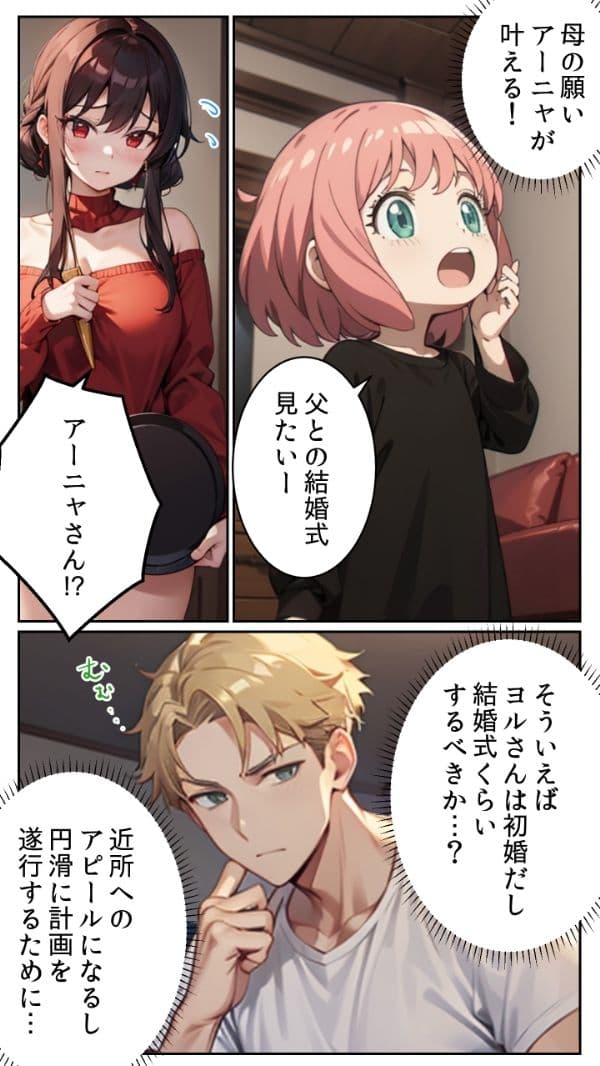 蜜月のヨル 〜新婚旅行でNTR!?〜 サンプル画像 1