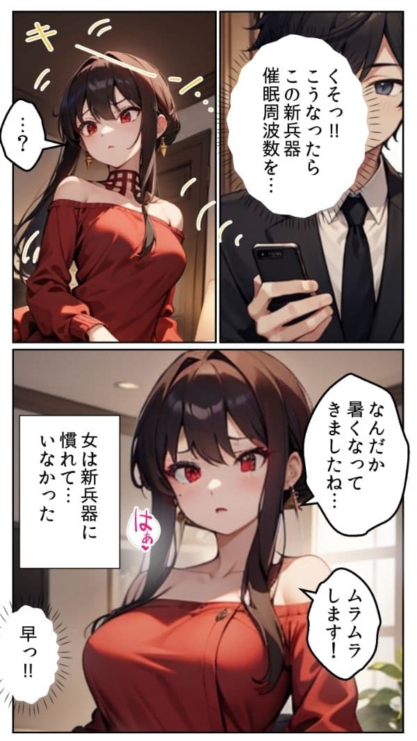 蜜月のヨル 〜新婚旅行でNTR!?〜 サンプル画像 5