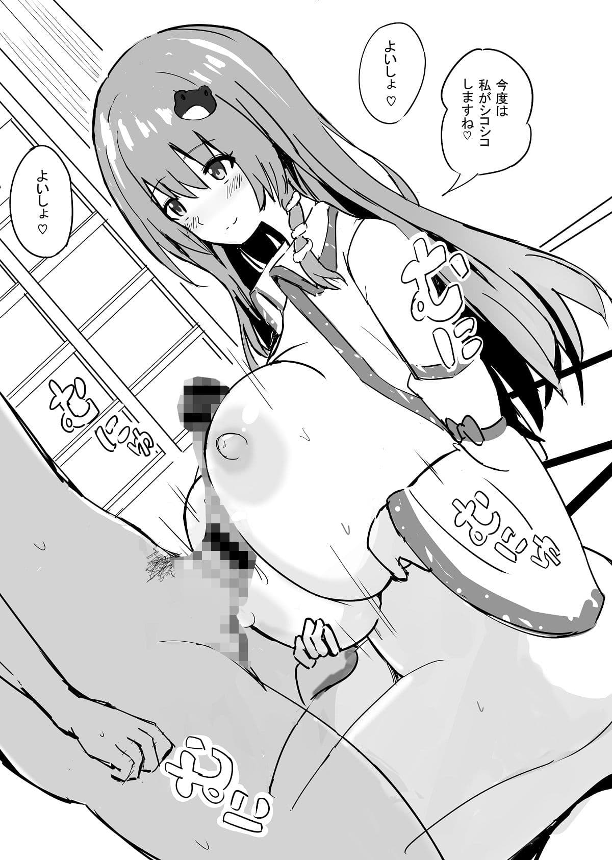 爆乳ドM東風谷早苗 サンプル画像 7