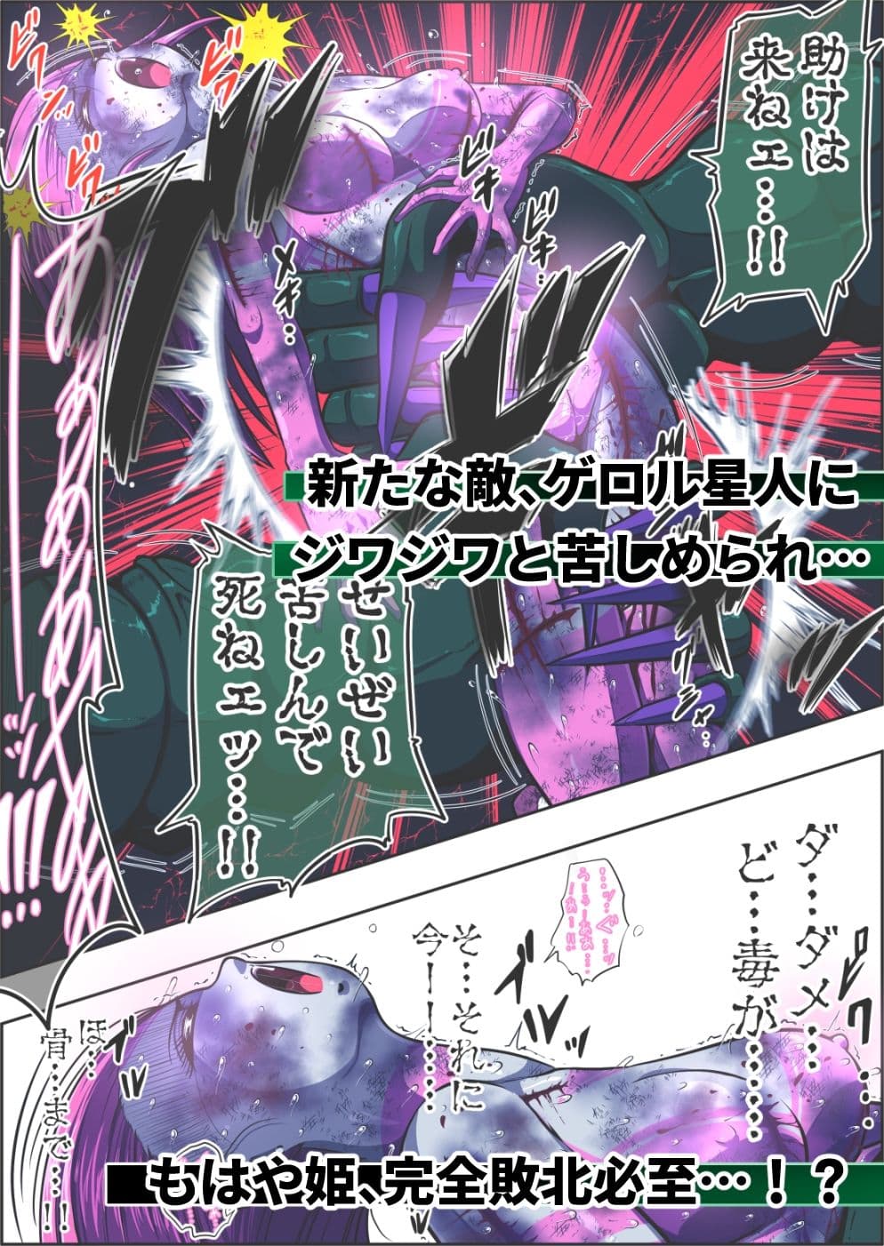 フィオラ クライシスV〜フィオラ姫、死す…?〜 サンプル画像 7