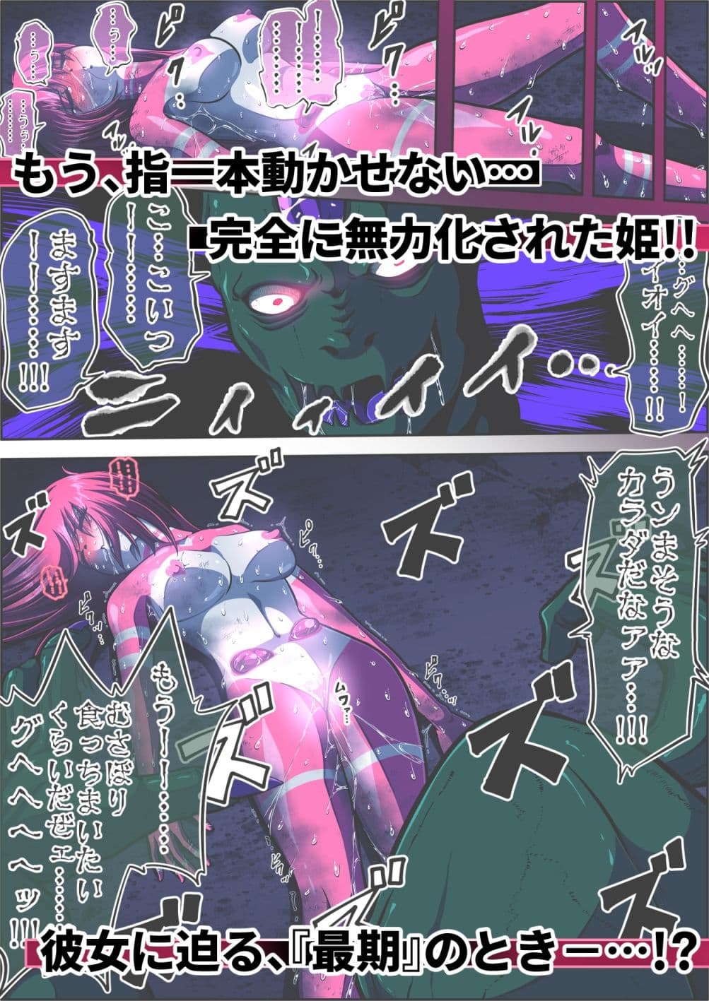 フィオラ クライシスV〜フィオラ姫、死す…?〜 サンプル画像 9