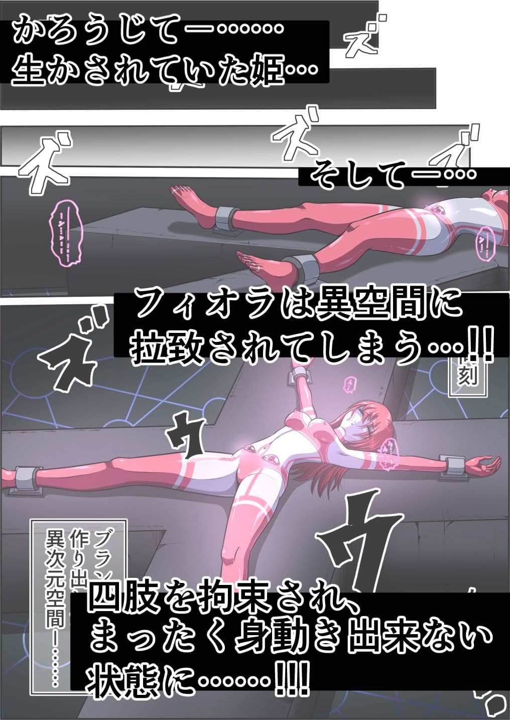 フィオラ クライシスVI 〜続く絶望の夜…絶体絶命の光!〜 サンプル画像 2