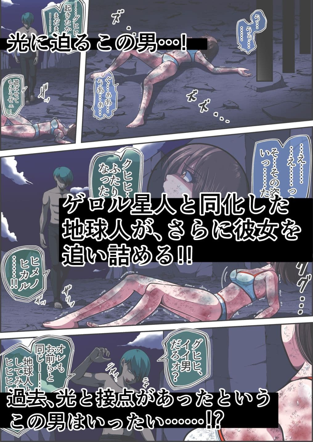 フィオラ クライシスVI 〜続く絶望の夜…絶体絶命の光!〜 サンプル画像 4